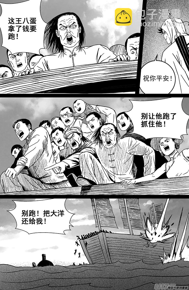 17 第十回 道士出海（下）6