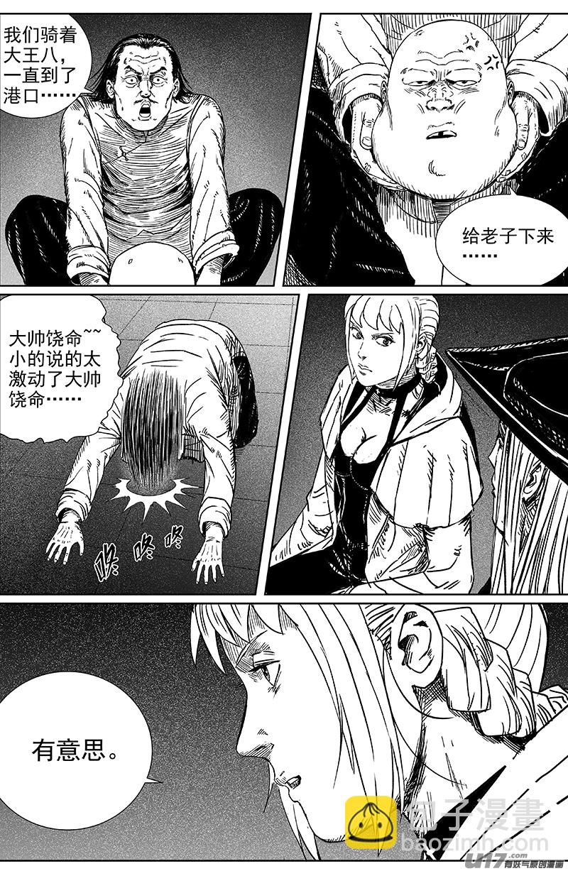 17 第十回 道士出海（下）9