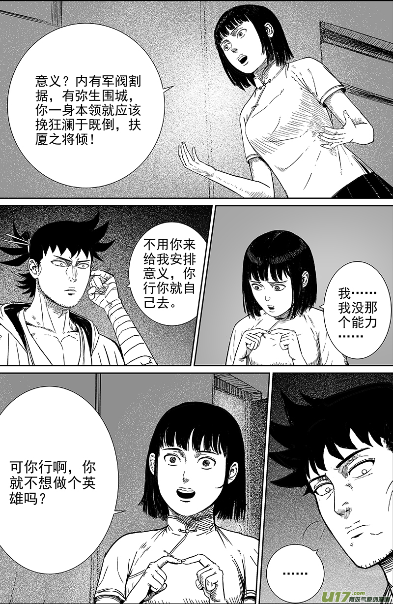 21 第十三回 五谷不识0