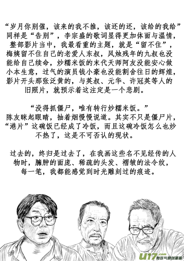 21 第十三回 五谷不识10