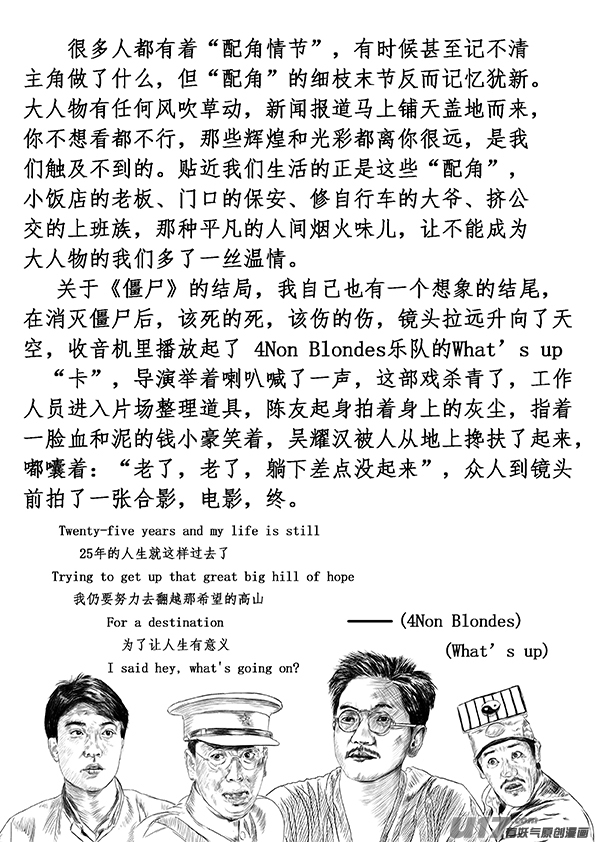 21 第十三回 五谷不识11