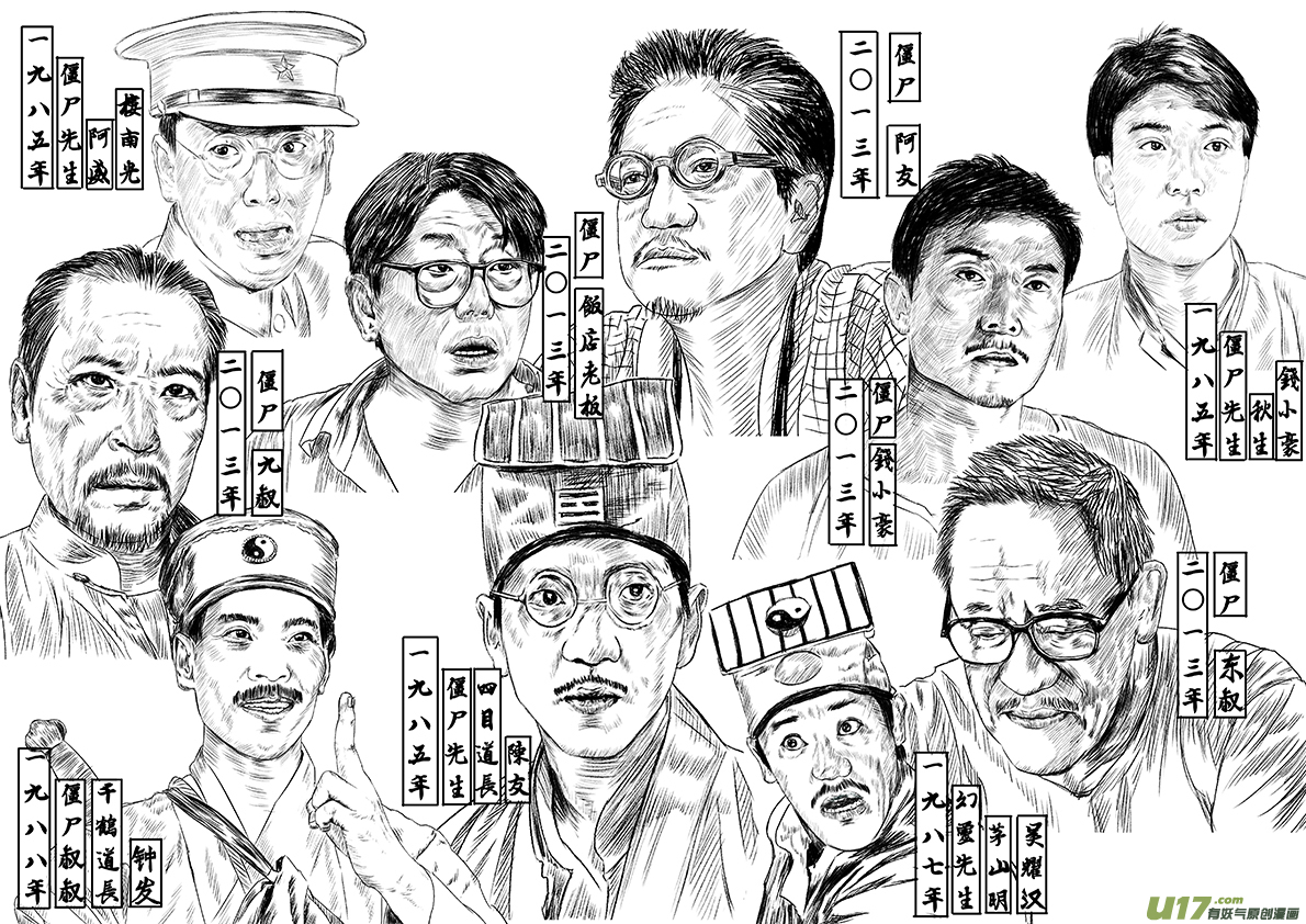 21 第十三回 五谷不识12