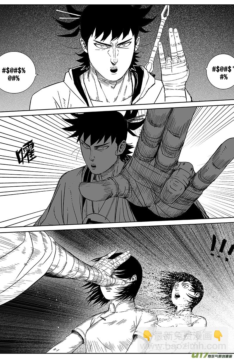 21 第十三回 五谷不识2