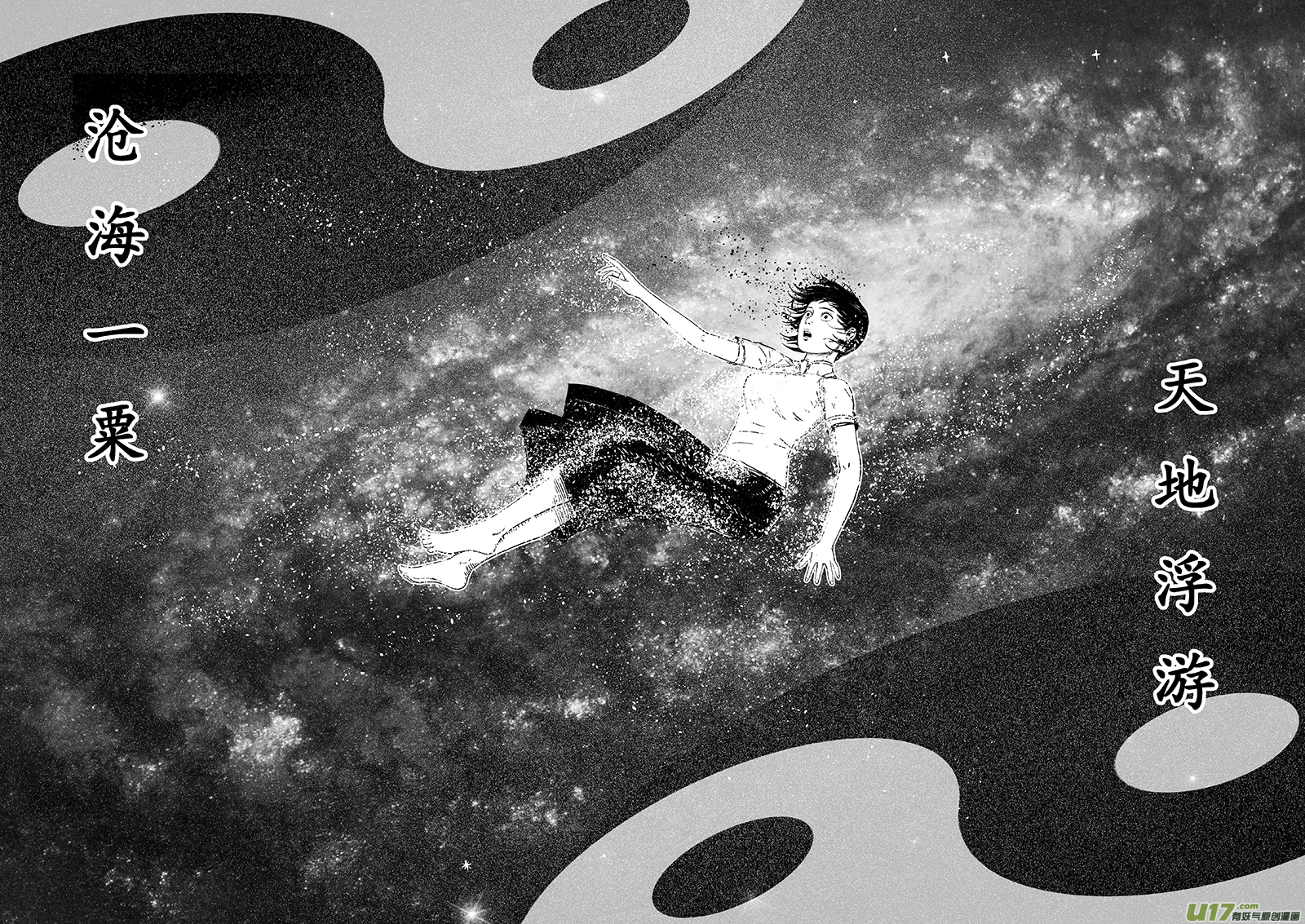 21 第十三回 五谷不识3