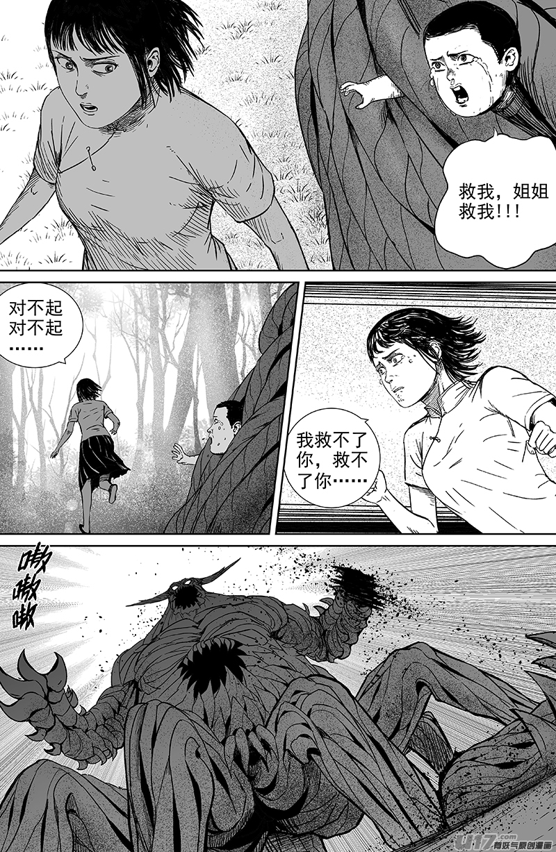25 第十五回 无量天尊4