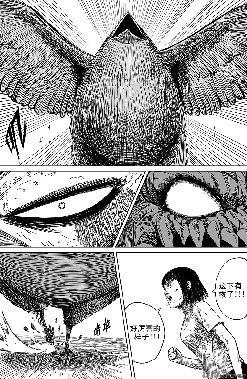 27 第十七回 阿叽吖0