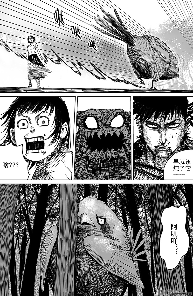 27 第十七回 阿叽吖1