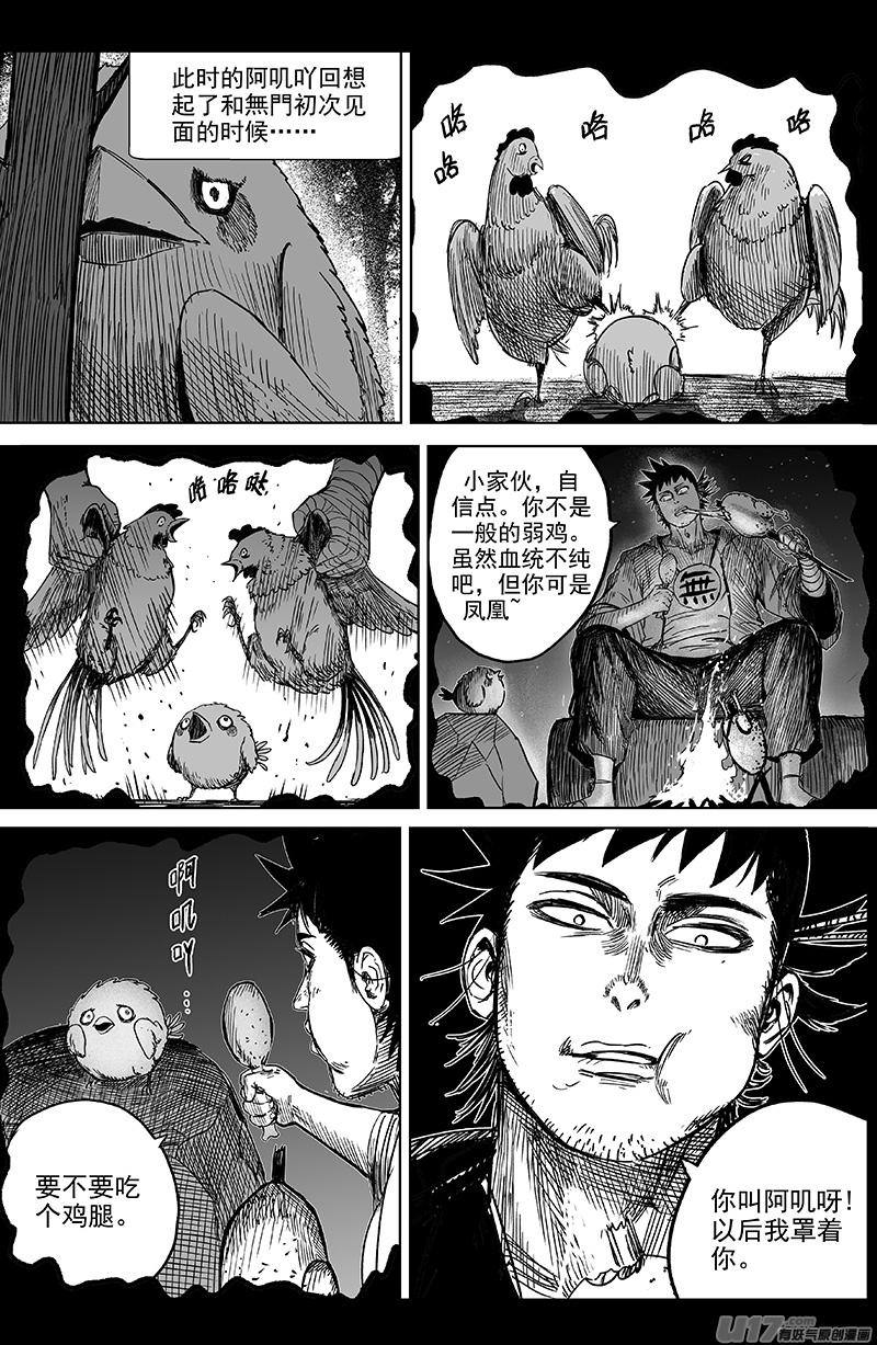 27 第十七回 阿叽吖6