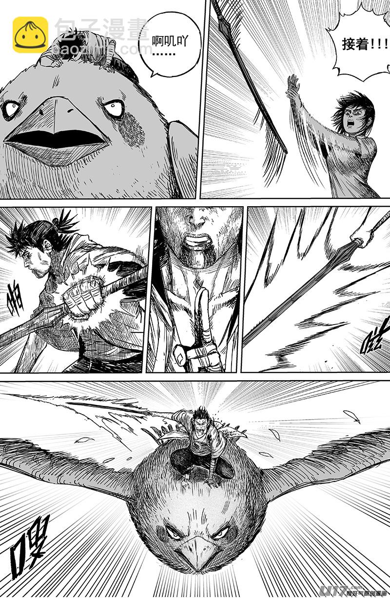 27 第十七回 阿叽吖8