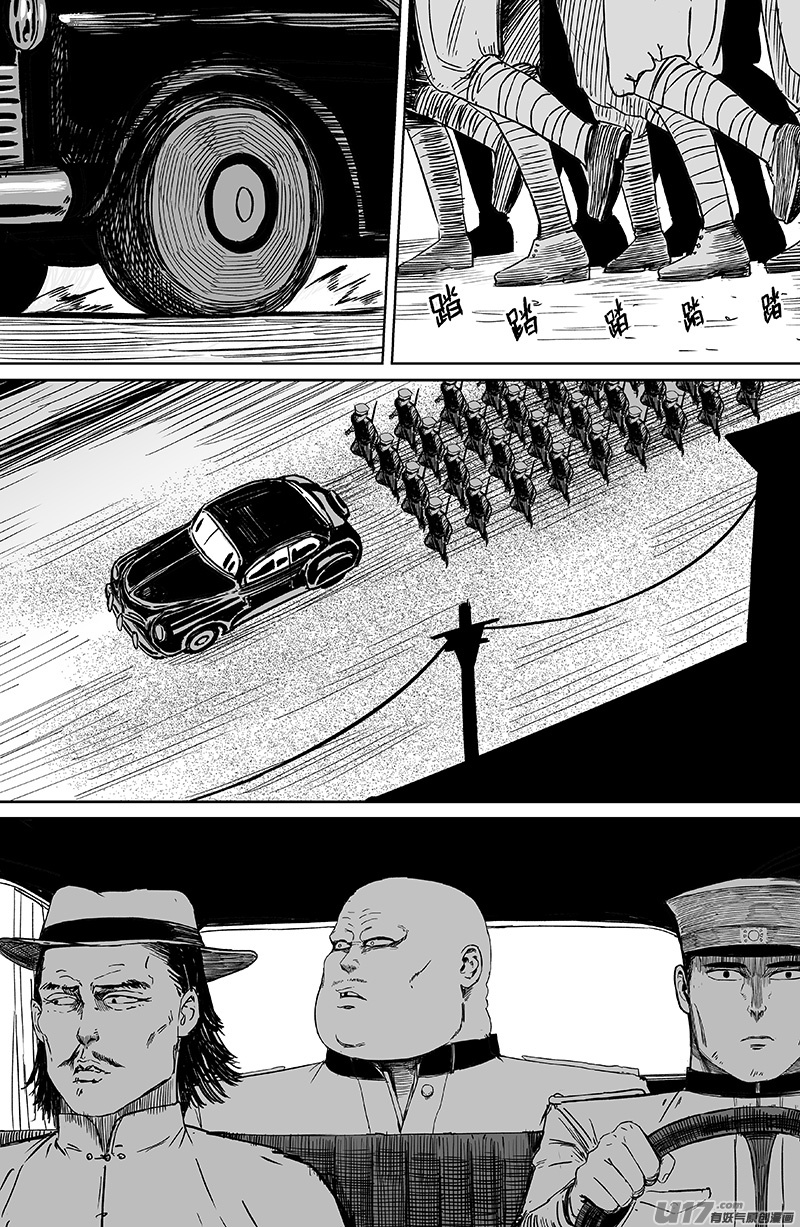 29 第十九回 公道1