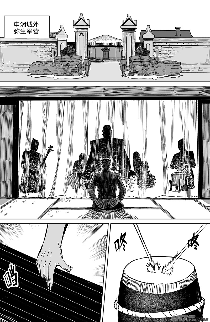 29 第十九回 公道2
