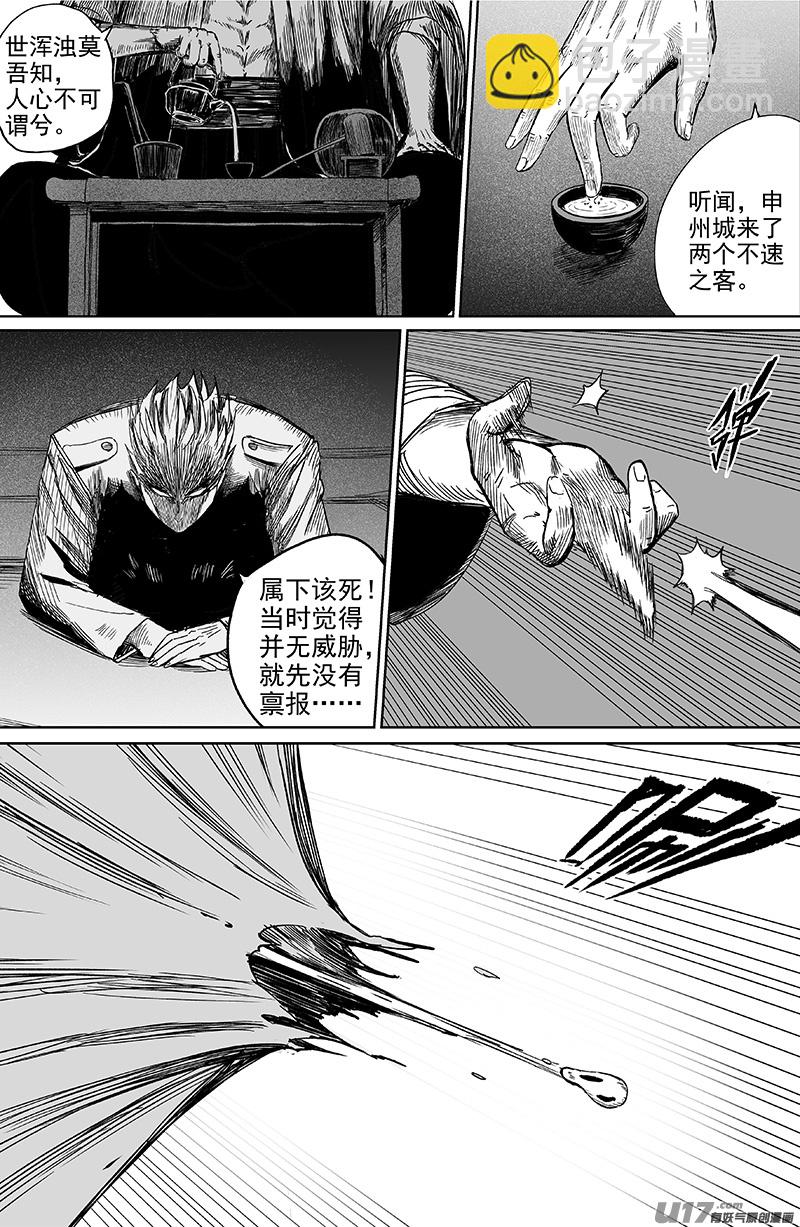 29 第十九回 公道5