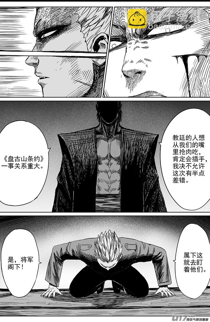 29 第十九回 公道6