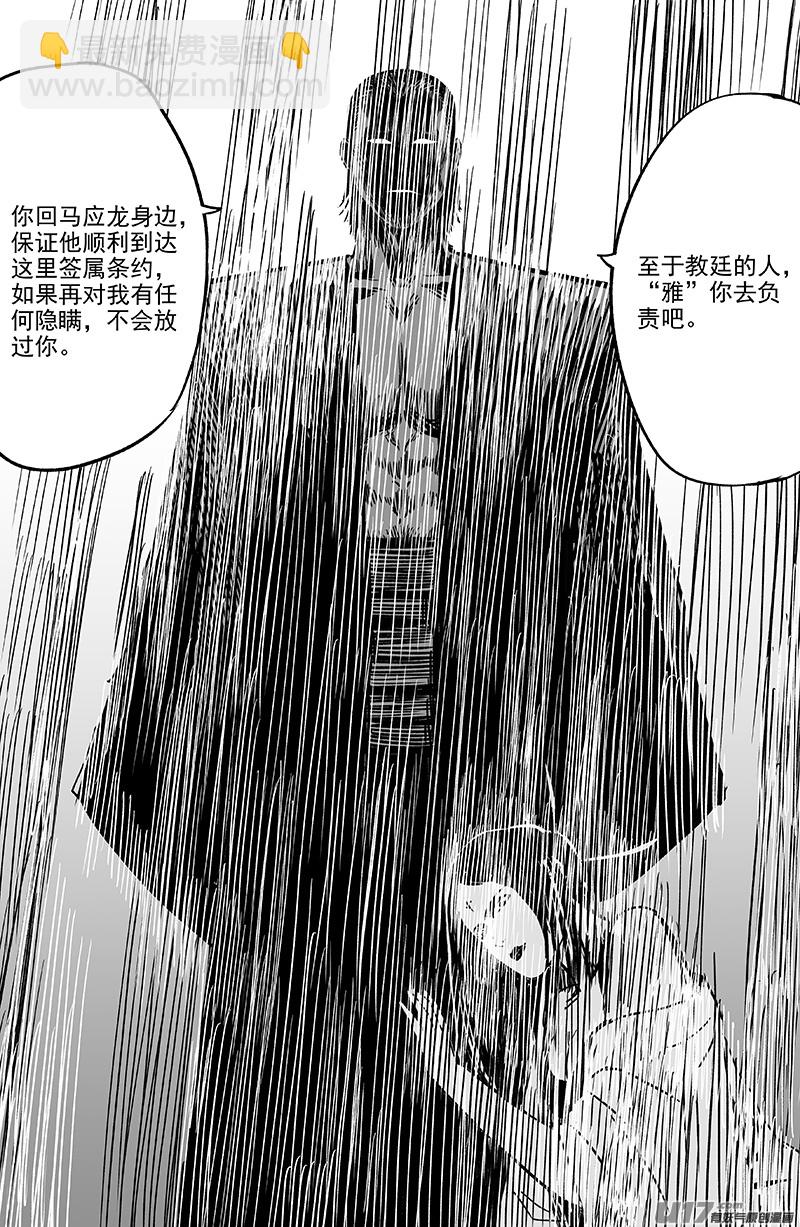 29 第十九回 公道7