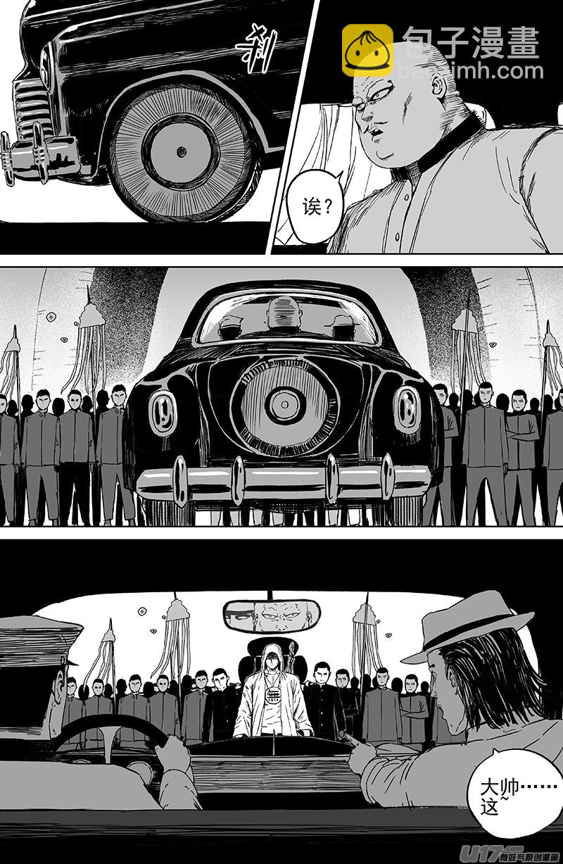29 第十九回 公道9