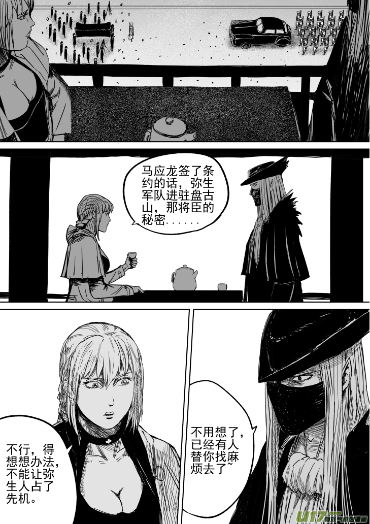30 第20回 血债血偿0