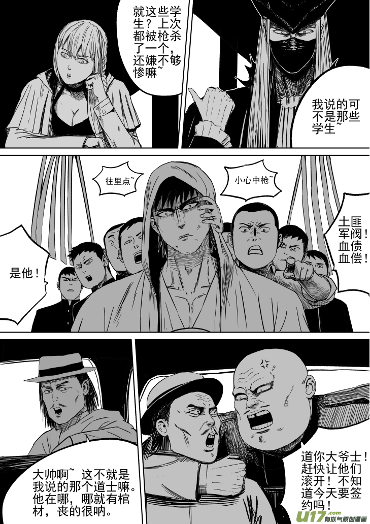 30 第20回 血债血偿1