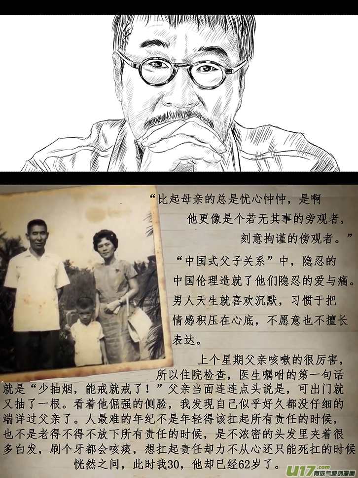 30 第20回 血债血偿11
