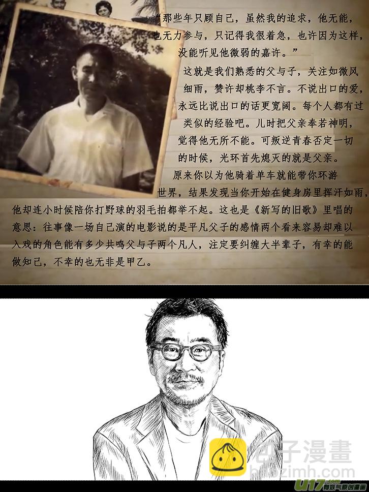 30 第20回 血债血偿12