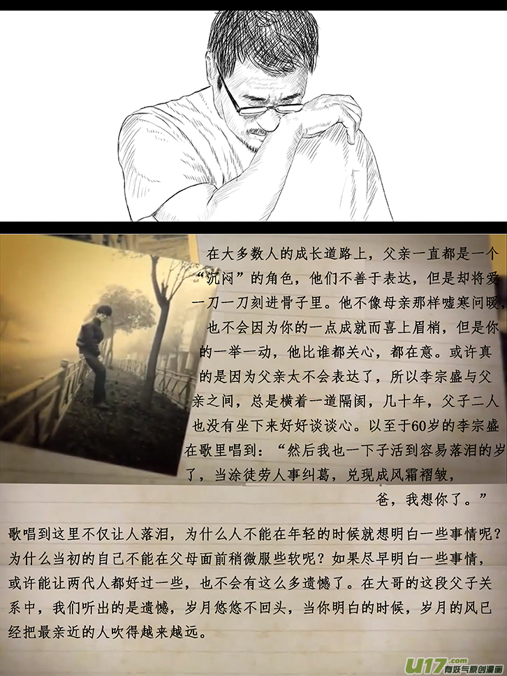 30 第20回 血债血偿13