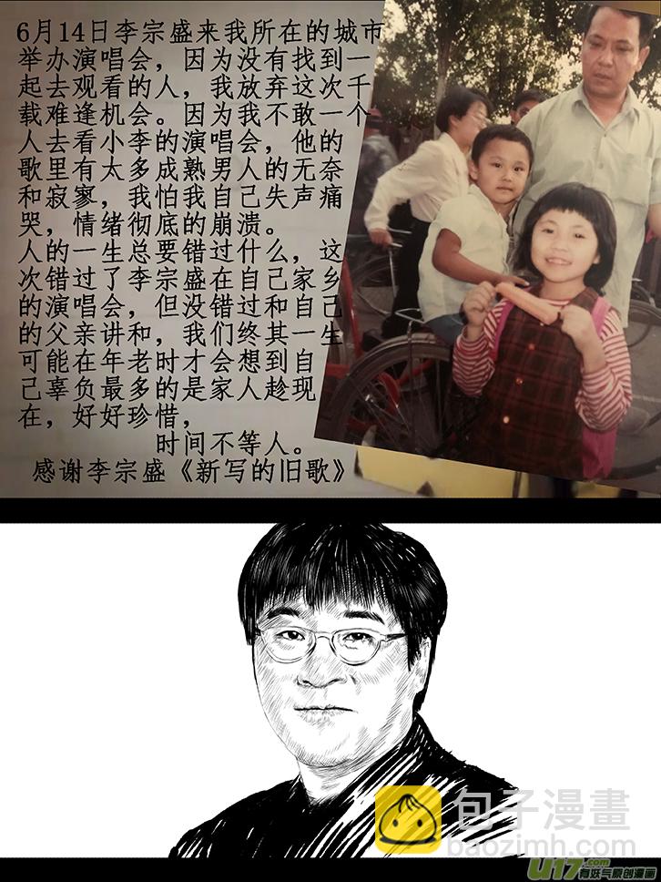30 第20回 血债血偿14