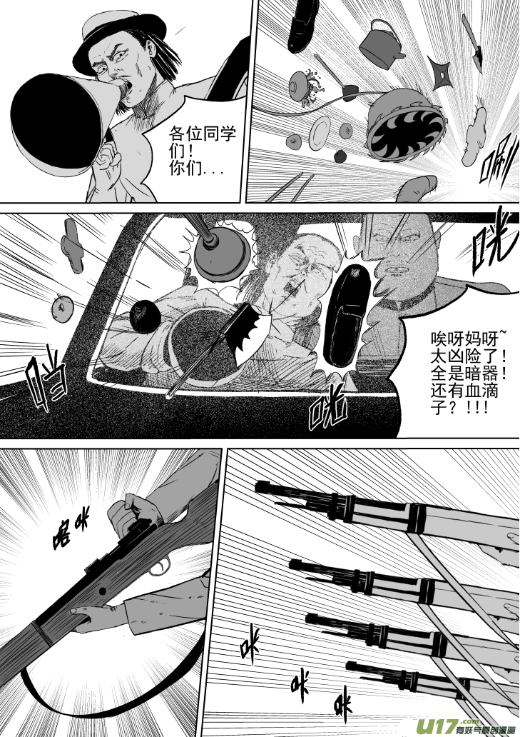 30 第20回 血债血偿2