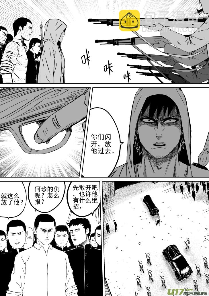 30 第20回 血债血偿3