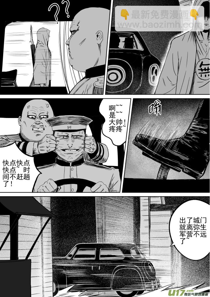30 第20回 血债血偿4