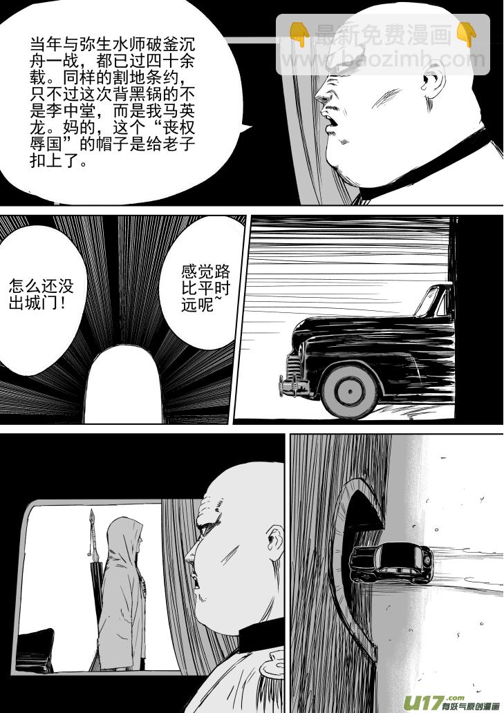 30 第20回 血债血偿5