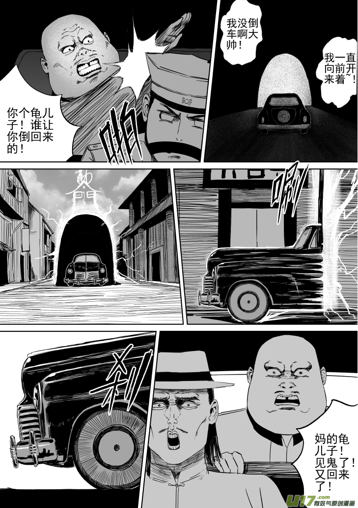 30 第20回 血债血偿6