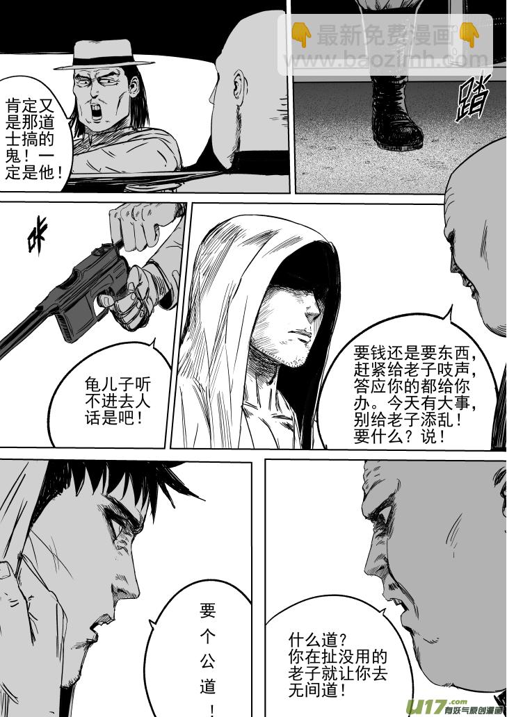 30 第20回 血债血偿7