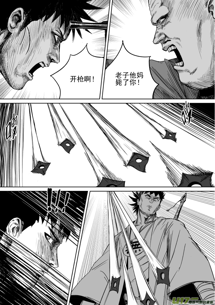 31 第二十一回 劲敌0