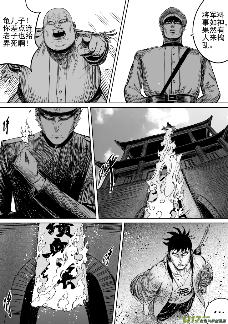 31 第二十一回 劲敌2