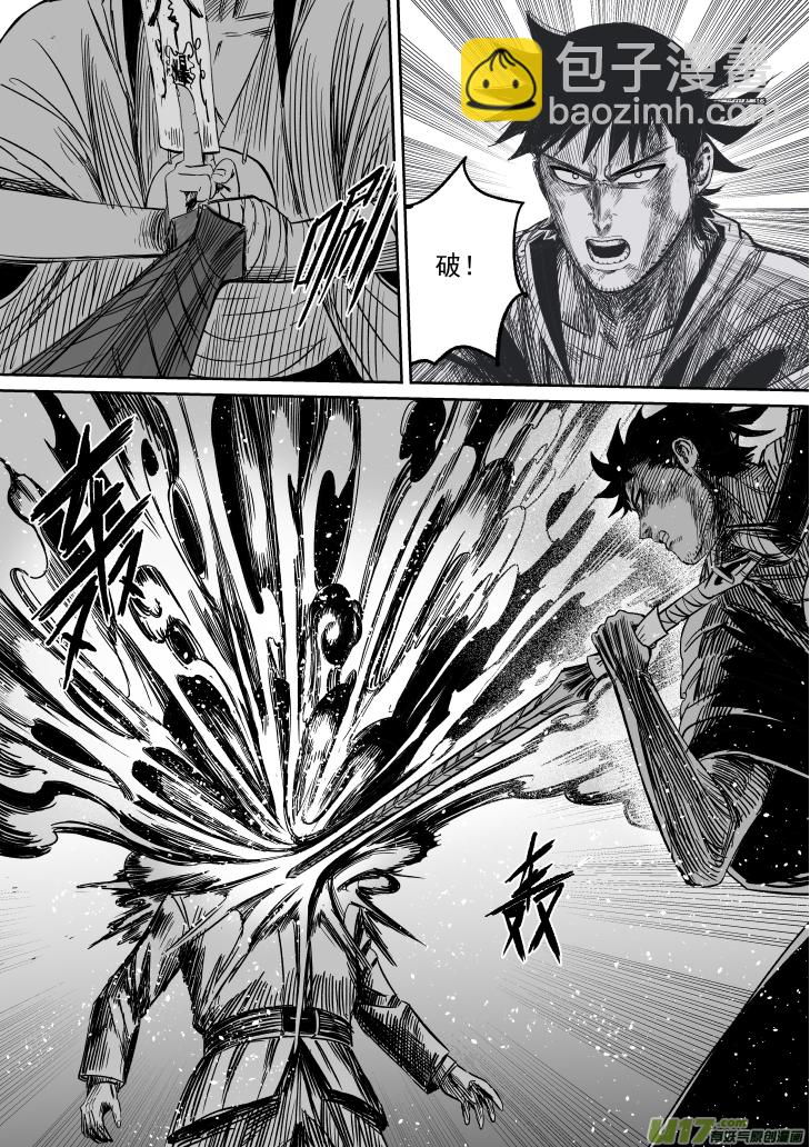 31 第二十一回 劲敌8