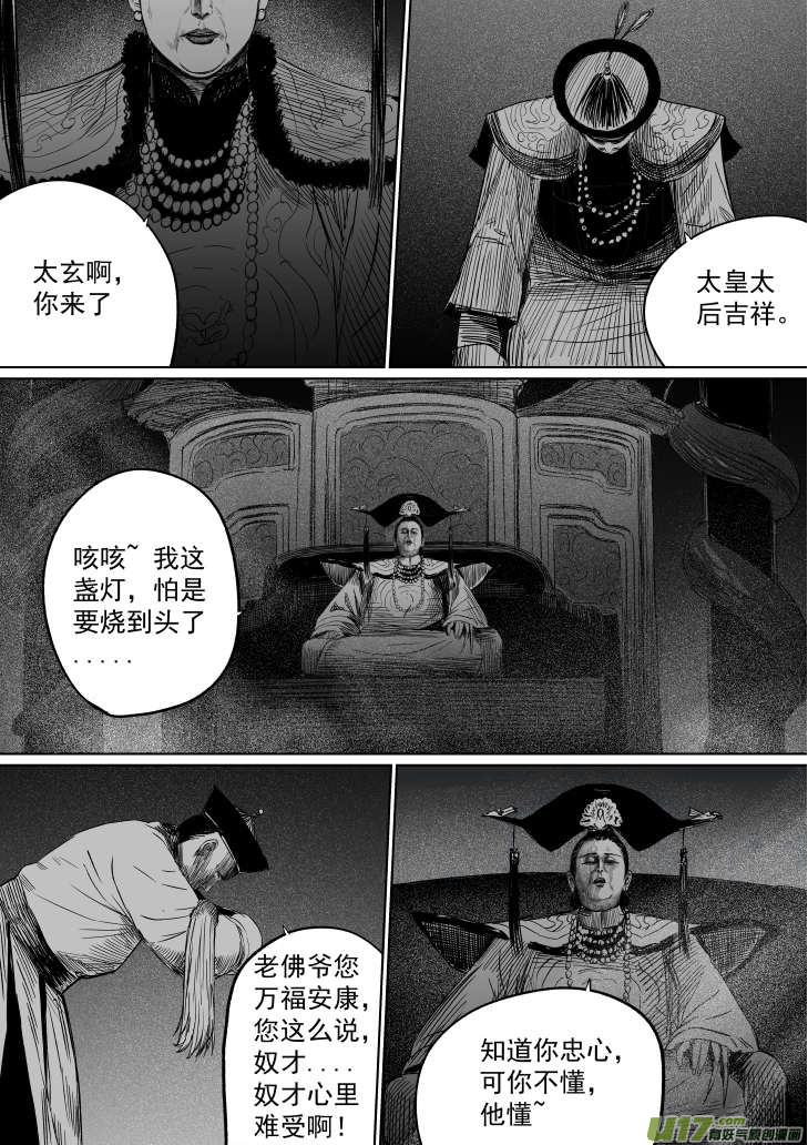37 第二十七回 江太玄1