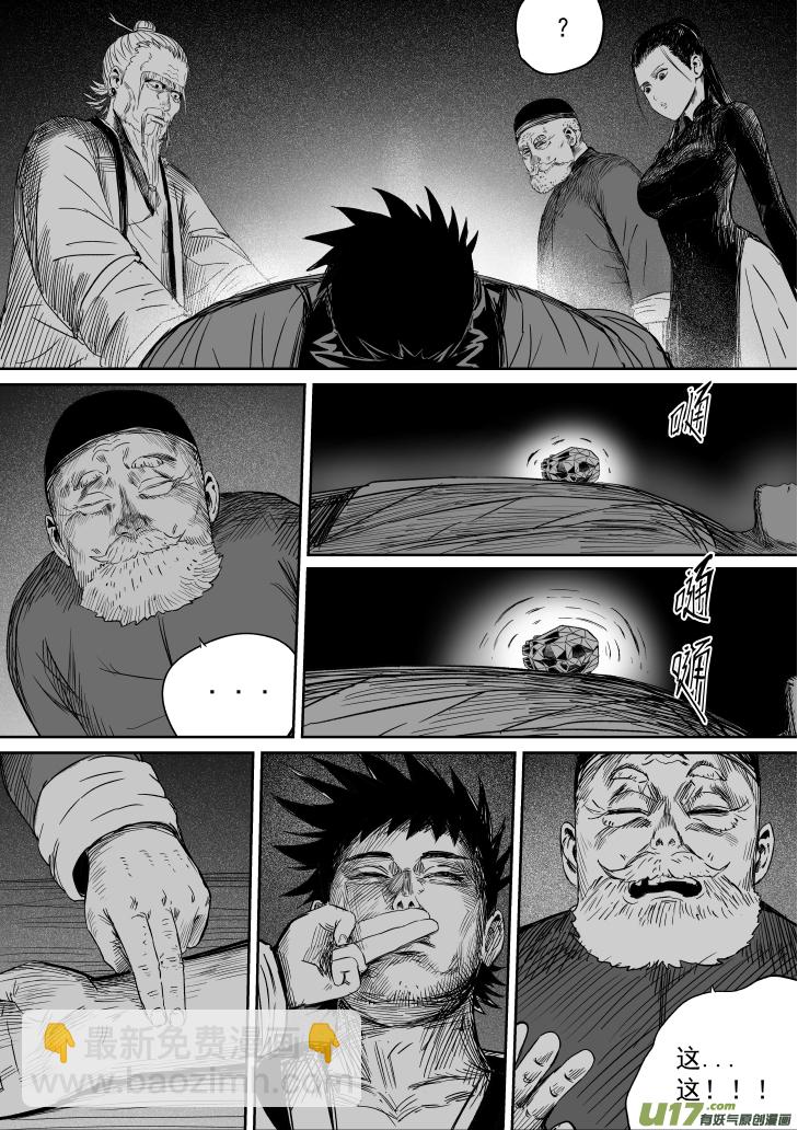 37 第二十七回 江太玄9