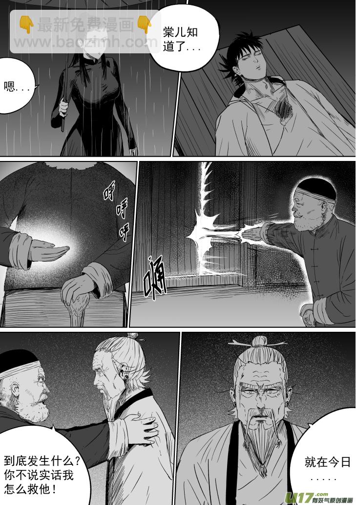 38 第二十八回 大难不死上1