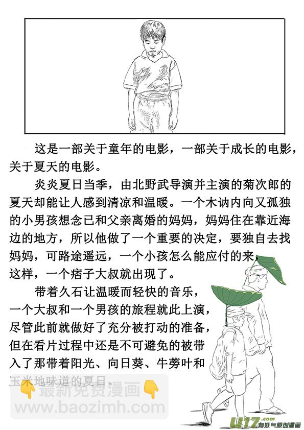 38 第二十八回 大难不死上10