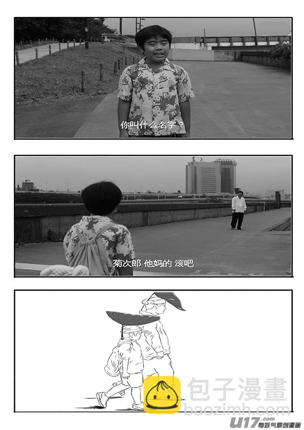 38 第二十八回 大难不死上14