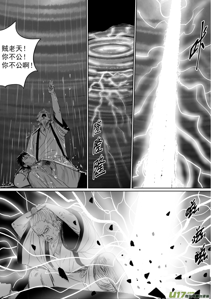 38 第二十八回 大难不死上4