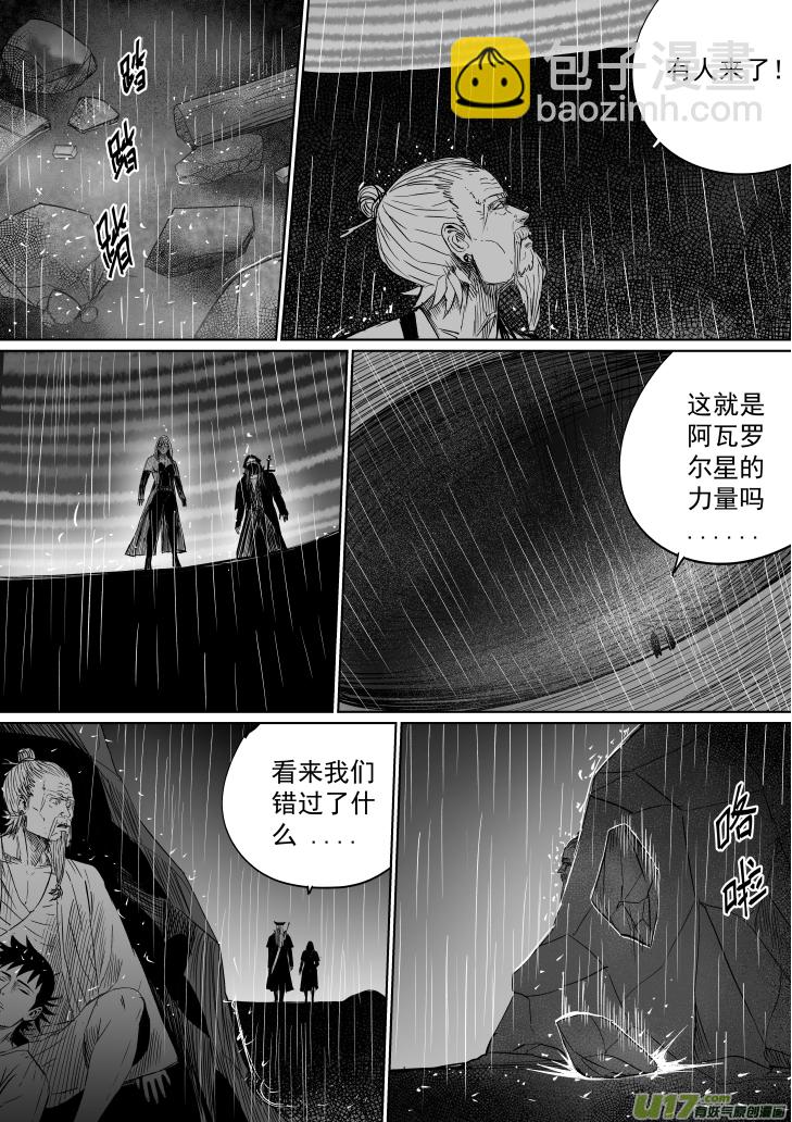 38 第二十八回 大难不死上6