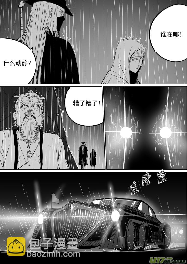 38 第二十八回 大难不死上7