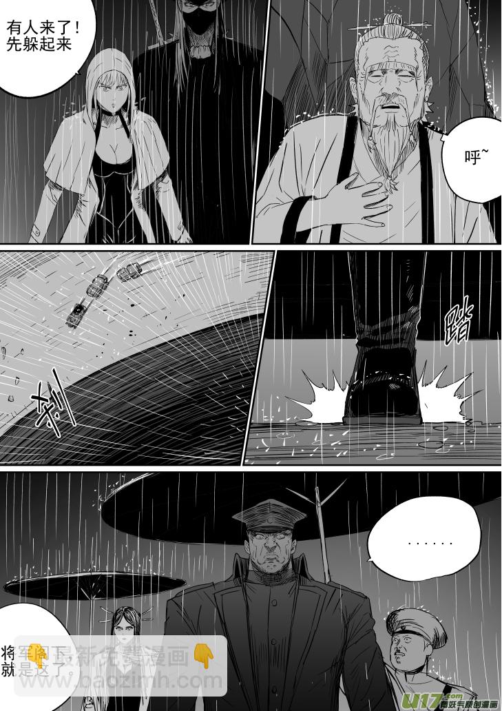 38 第二十八回 大难不死上8