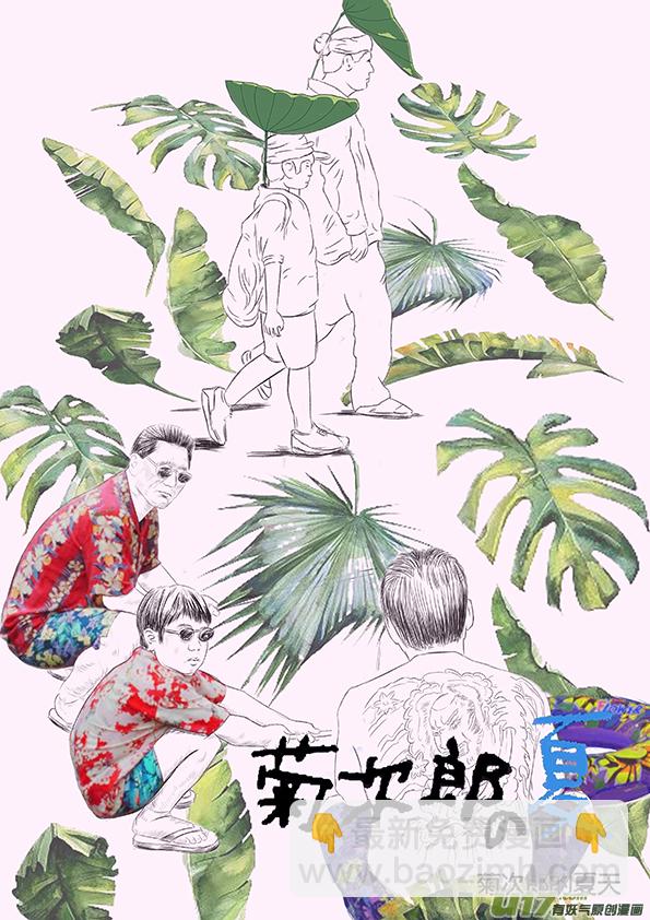 38 第二十八回 大难不死上9
