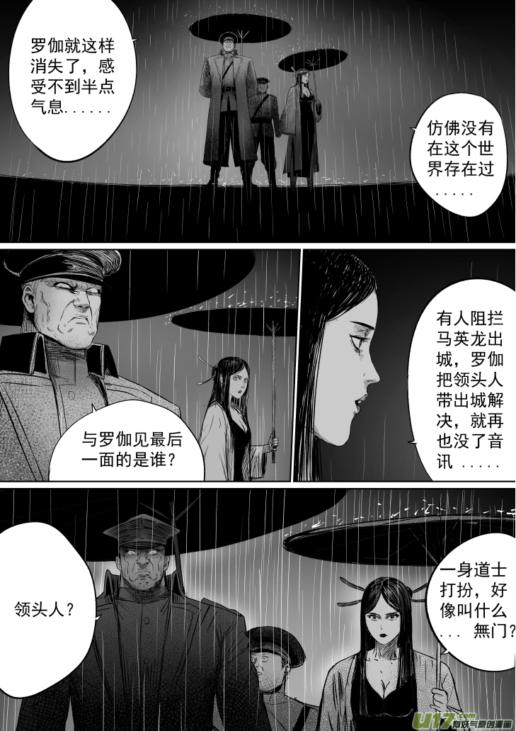 39 第二十九回 大难不死中0