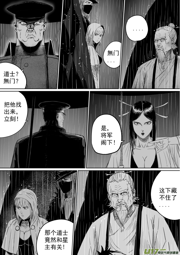 39 第二十九回 大难不死中1