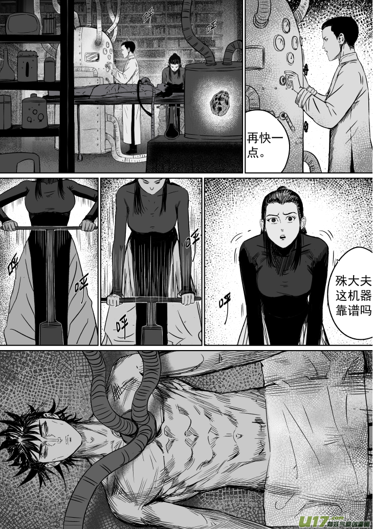40 第三十回 大难不死下1