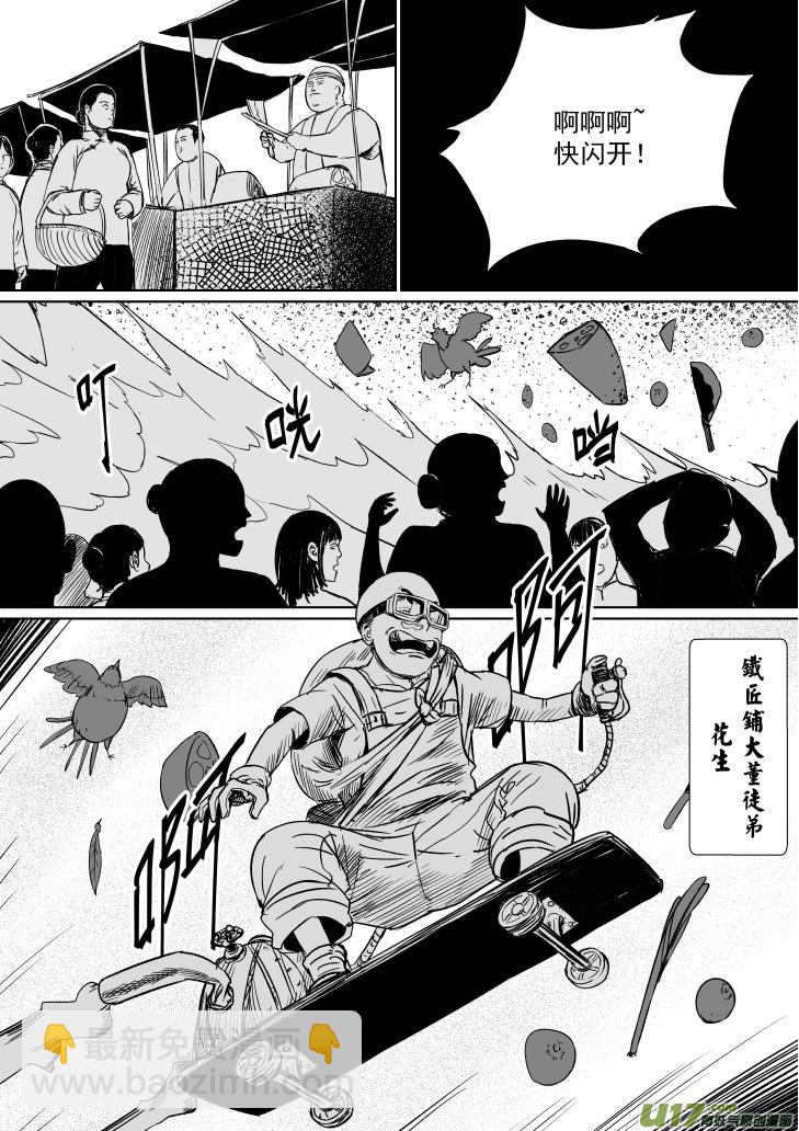 40 第三十回 大难不死下3
