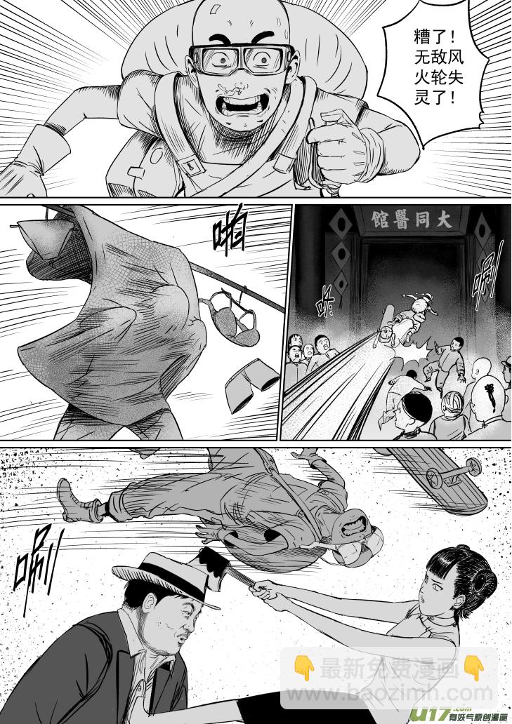 40 第三十回 大难不死下4