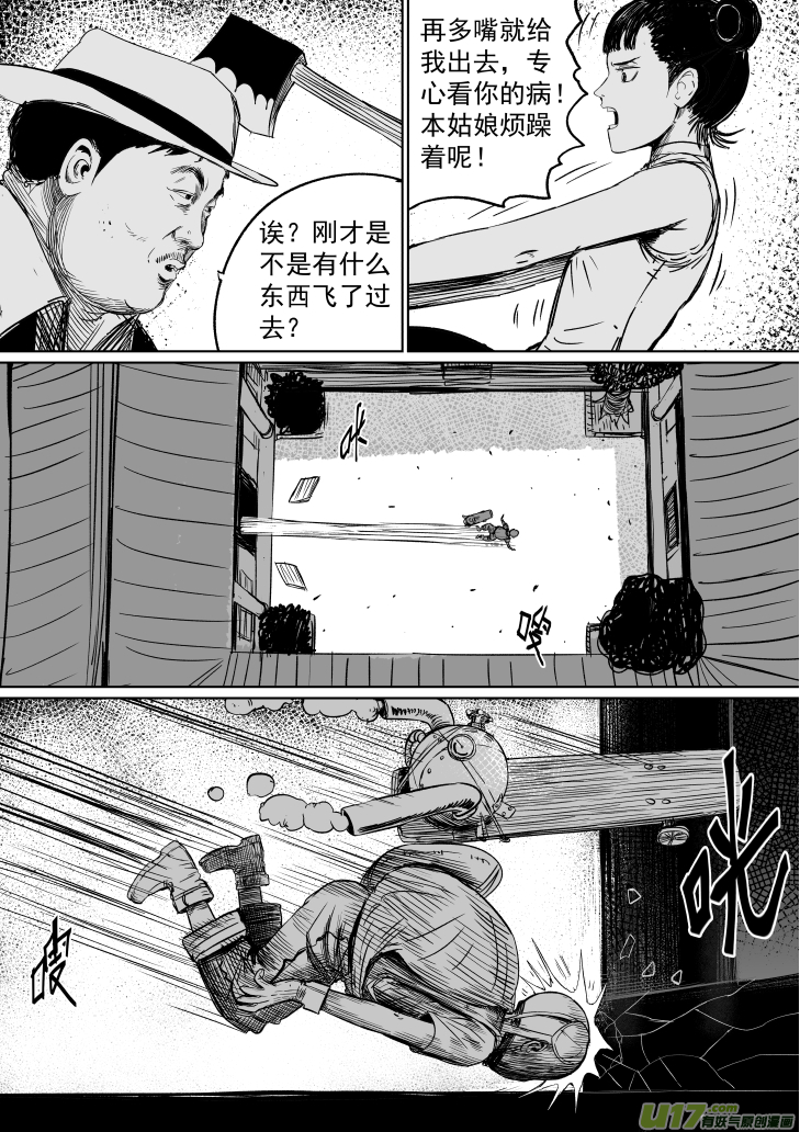 40 第三十回 大难不死下5
